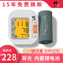 修正（XiuZheng）血压计 家用全自动上臂式电子血压仪量血压器家用背光血压测量仪血压仪医用