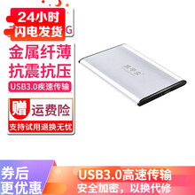 黑甲虫高速移动硬盘USB3.0安全加密时尚小巧便携即插即用简单备份支持手机连接安全防震2.5英寸 金属版【珍珠银】 2TB