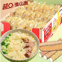 超Q淮山面山药面礼盒整箱素食面饼非油炸面火锅面早餐汤面细面方便速食面饼 淮山面720g（约12包）