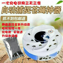 抓苍蝇神器一扫光家用捕蝇器餐厅灭蝇神器饭店商用自动灭蚊灯诱除苍蝇笼 插电款送1包苍蝇诱饵