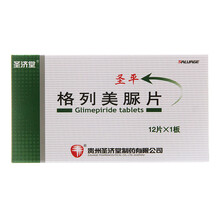 圣济堂 格列美脲片 2mg*12片 1盒装