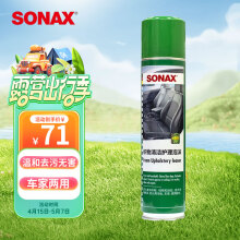 索纳克斯（SONAX）德国原装进口汽车内饰清洁剂座椅织物清洁泡沫型去污剂400ml