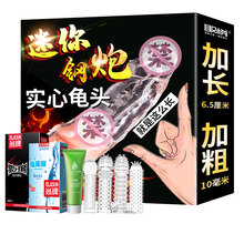 取悦 狼牙避孕套性兽持久装防加粗加长6.5cm男用龟头套 情趣异形安全套 【加长加粗】迷你钢炮+颗粒套10+透薄10+狼牙4