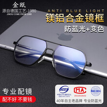 金瓯 防蓝光变色眼镜 防辐射近视眼镜男大框平光抗疲劳护目镜 经典纯黑 配防蓝光镜片(适用无度数)