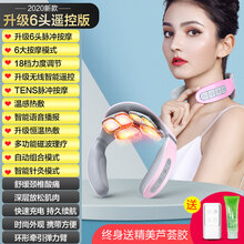 颈椎按摩器家用电动智能护颈仪脖子劲椎神器理疗热敷肩颈部按摩仪 升级6头遥控粉:6头按摩+6大模式+12倍脉冲+1