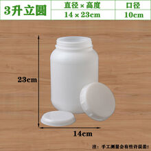 画极（HUAJI）食品级加厚大水桶带盖密封塑料桶酿酒桶酵素桶储水桶家用水桶大桶 3L立圆【加厚款】