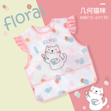 小嫩叶儿童罩衣宝宝吃饭围兜婴儿防溅衣防水饭兜辅食围嘴 几何猫咪【M码 建议12-24个月,防水耐脏】