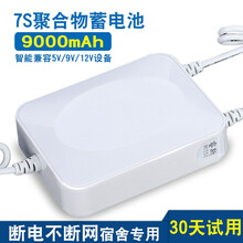 睿斯 路由器蓄电池UPS不间断电源移动夜游宝充电宿舍备用wifi断电监控家用应急光猫供电 【5V+5V 1A】4小时 9000mAh