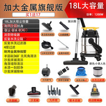 吸尘器家用大吸力大功率小型强力美缝开荒桶式车用工业吸尘机可第 [18L加大耐用金属旗舰版]+4层+无死角清洁+除