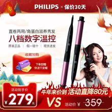 飞利浦（PHILIPS）卷发器蛋卷棒角蛋白陶瓷涂层恒温护发卷发棒自动烫发棒同款BHB868美发 BHB868-直径32mm