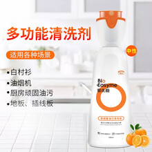 芭格美 油污清洁剂去重油污克星 中性油烟机清洗剂厨房油污净除油去污不伤手 油污清洗液388ml（多功能去油） 气味清新