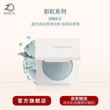 ZENN.TH 1969彩虹系列单色腮红高光胭脂橘色新品 1969-E