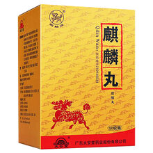 太安堂麒麟丸浓缩丸90g 添精补肾益气养血治疗手淫过度阳痿早泄肾精亏虚的药男女不孕不育症中成药 90克/1盒装