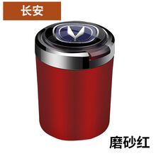 长安CS75PLUS CS55 CS35 CS85 CS95逸动XT锐程CC悦翔汽车载烟灰缸 磨砂红 需要其他车型联系客服