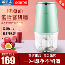 荣事达辅食机婴儿宝宝料理家用电动小型迷你榨果汁搅拌米糊绞肉机省时省力一机多用低噪音研磨细腻 白色双刀