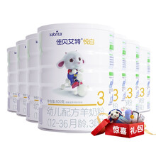佳贝艾特（Kabrita）羊奶粉 3段（1-3岁）悦白800g7厅装 荷兰原装原罐进口【官方直销店】