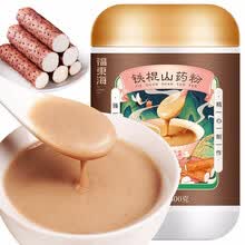 福东海 铁棍山药粉 怀山药代餐粉即冲山药干淮山药即饮熟粉 500克