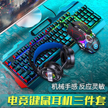 银雕键盘鼠标套装吃鸡键鼠耳机三件套机械手感有线电竞游戏专用台式笔记本电脑外设usb家用办公发光键盘 金属黑色彩虹光+游戏鼠标+游戏耳机