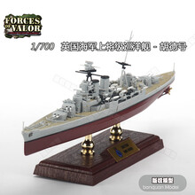 FOV1/700企业号航空母舰模型超大号仿真合金二战军舰模型成品船模 胡德号巡洋舰 送展台