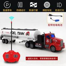 超长续航儿童遥控运输玩具车RC电动货车仿真油罐车男孩充电卡车 红色尖头油罐车 续航约240分钟(送遥控器充电电池)