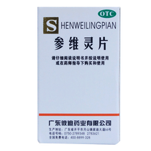 彼迪 参维灵片 18片/盒 一盒