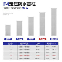 SAST先科吸顶喇叭天花吊顶音响公共广播系统壁挂同轴吊球防水户外音柱嵌入式定压商场店铺背景音乐餐厅 90W室外定压防水音柱