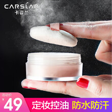 卡姿兰散粉定妆粉控油防水防汗持久不脱妆遮瑕晚安粉李佳琦空气蜜粉女 3#嫩肤【哑光-自然肤色】