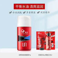 高夫男士面霜乳液擦脸油 经典补水保湿控油润肤霜 紧致滋养 收缩毛孔 提亮肤色护肤品 75g