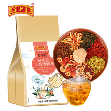 王老吉花草茶独立茶包花茶组合 猴头菇丁香沙棘茶150g