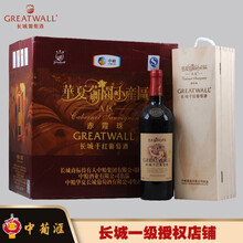 超市	长城（GreatWall）红酒 中粮华夏长城干红葡萄酒 红酒整箱 750ml*6 华夏A区/a区赤霞珠 华夏葡园小产区