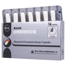澳利达 别嘌醇缓释胶囊 0.25g*14粒 1盒 别嘌醇缓释胶囊