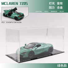 迈凯仑720S超跑尾翼可升降1:32合金车模男孩玩具摆件仿真汽车模型 绿色迈凯伦720S盒装+防尘罩