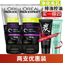 欧莱雅（LOREAL）洗面奶男士火山岩抗黑头水能洁面控油炭爽深层清洁 抗黑头洁面2只装