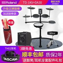 Roland罗兰电子鼓TDE1/TD-1DMK 便携电鼓架子鼓 成人儿童初学者入门爵士TD4kp升级 罗兰TD-1KV电子鼓+DA30音箱+大礼包