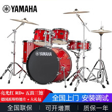 YAMAHA雅马哈架子鼓RYDEEN雷神成人专业演奏儿童初学入门爵士鼓原声鼓打击乐器 亮光红RD+派斯特101镲片+赠品