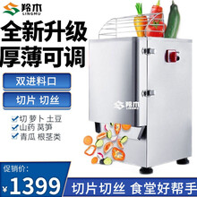 羚木 全自动瓜果蔬菜切片切丝机厨房多功能切菜机食堂用电动商用切菜器家用萝卜土豆神器 全不锈钢 1100瓦切菜机