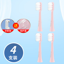 软毛蒂欧尼DIONE电动牙刷头M8 M5软毛替换头 Milder电动牙刷头 粉色-超软毛(4只装)