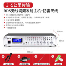 先科农村广播大高音喇叭校园号角室外防水音柱4G无线扩音器村村通调频播放器调频发射机智能系统套装音响 3-5公里自动调频主机