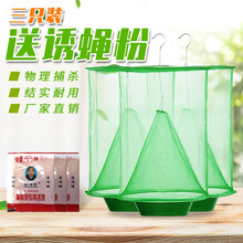 赢容 苍蝇捕蝇器悬挂式捕蝇笼灭蝇神器捕苍蝇笼子养殖场家用商用果蝇诱捕器 3个装+3包诱饵