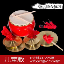 舒弗（LACHOUFFE）三句半表演道具全套铜乐器锣鼓镲钹演出响锣打击乐器敲锣组合套装 (微小场合练习)6寸鼓+15CM镲+15CM镲+1