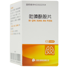 康青 吡嗪酰胺片0.25g*100片/盒肺结核 结核病 咳嗽 5盒装     0.25g*100片/盒