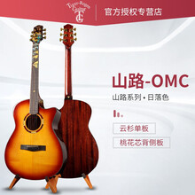 德国Tiger Rogen 山路云杉单板民谣吉他 男女学生初学者面单板电箱 木吉他jita 山路-OMC-VS-日落色 原声款+教学福利