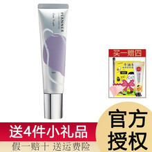 planner珀兰娜绘画妆前乳隔离丝韵流光修颜液打底滋润保湿修肤色 蔷薇紫妆前乳30ml