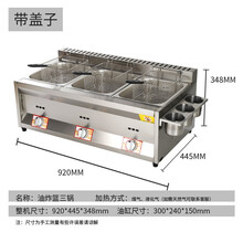 燃气油炸锅商用煤气炸炉炸串炸油条炸鸡排薯塔麻辣烫关东煮机摆摊标努 油炸加厚三锅带盖