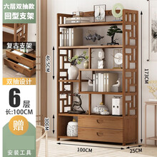 博古架 实木中式博古架展示柜多宝阁隔断简约特司悠现代茶叶收纳置物酒架子 六层100cm双抽【复古加厚】