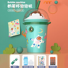 儿童奶茶泡泡机玩具满杯少女心吹泡泡水抖音网红同电动不漏水 【绿】奶茶泡泡机＋1水＋送电*3