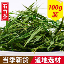 滋真堂 竹叶青石竹茶石竹叶花草茶 竹叶茶叶淡竹叶茶 石竹茶100g