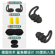 耳塞防噪音睡眠隔音睡觉专用神器学生降噪静音防吵打呼噜 暗夜黑2层+2层?【买一送四】 M