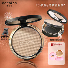 卡姿兰粉饼控油定妆粉遮瑕干湿两用干粉散粉蜜粉定妆粉彩妆女遮瑕高光修容粉饼七夕情人节礼物 02_柔肤色+蜗牛cc中样