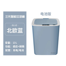 小米白全自动换袋智能感应垃圾桶创意家用带盖防水厨房客厅卫生间 (13L蓝电池款)自动感应+脚踢 #客/厨/卫/双